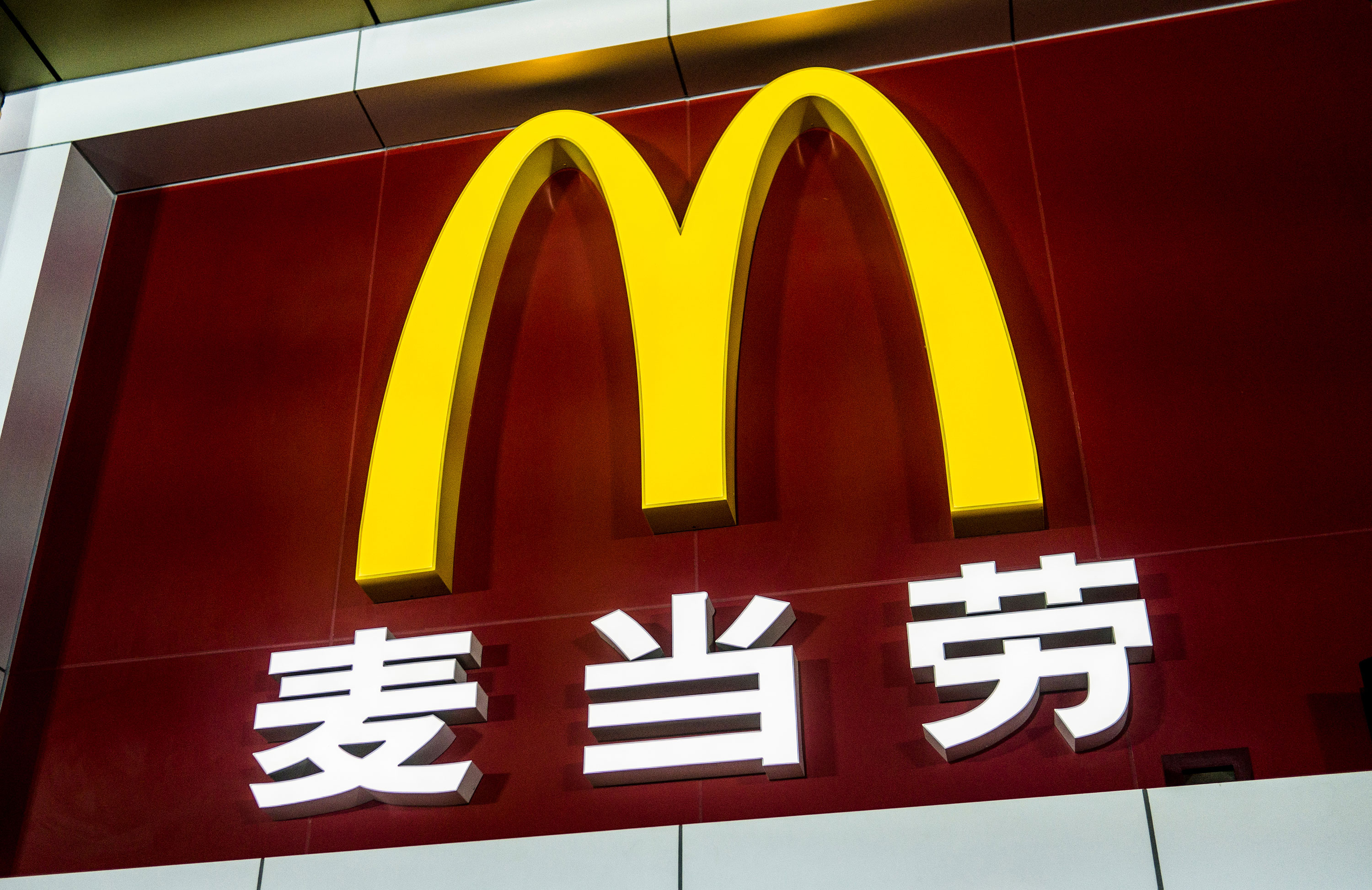 McDonald's is in damage control mode after a restaurant in China displayed a sign banning black people from the premises.