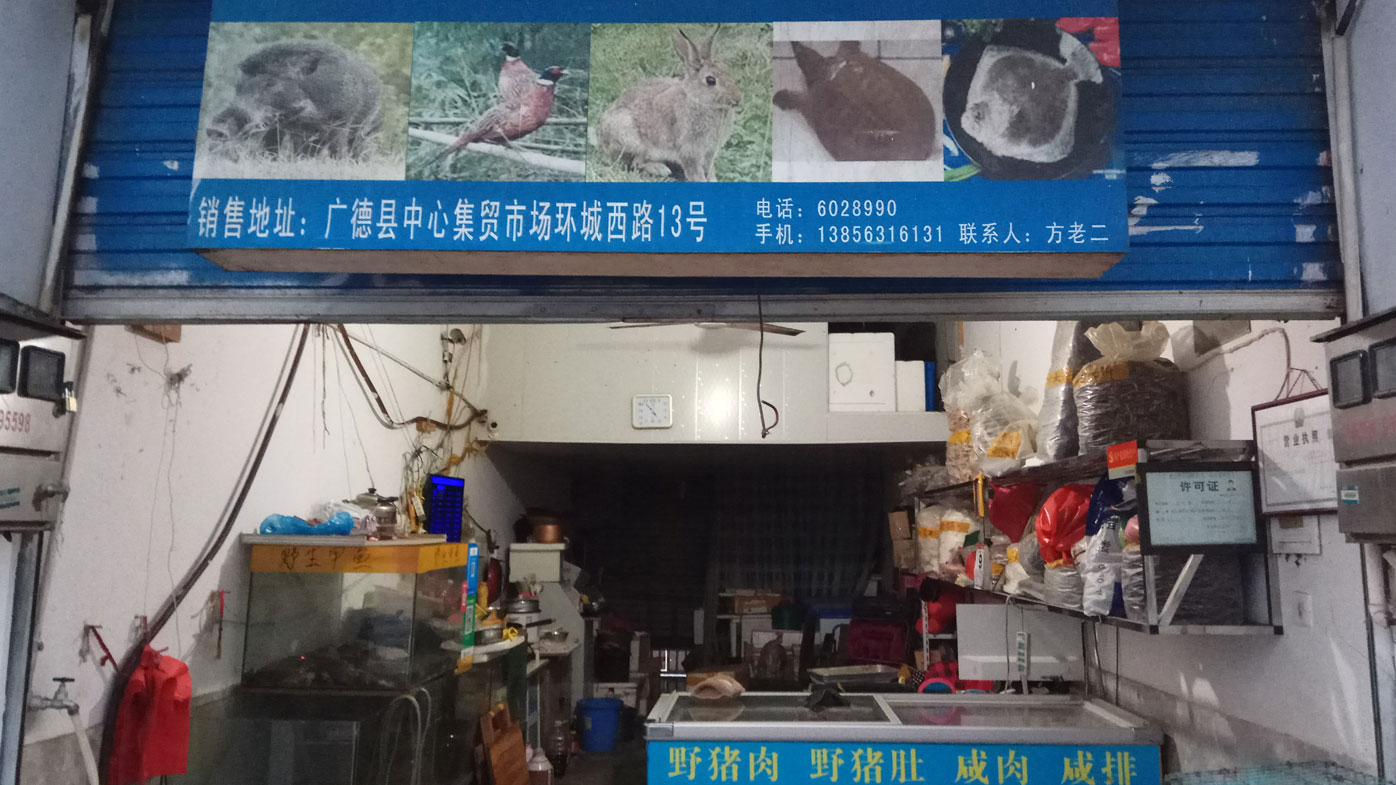 The exterior of a store suspected of selling trafficked wildlife is seen in Guangde city in central China's Anhui Province. 