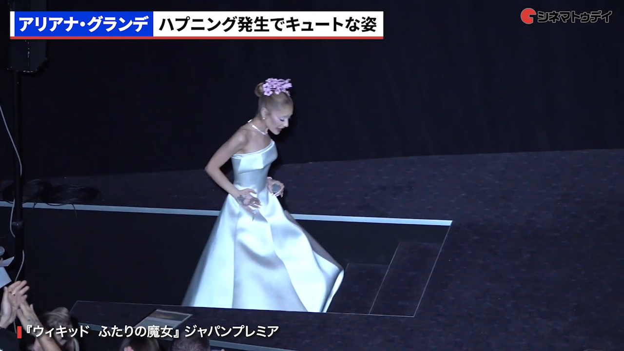 Ariana Grande struggles on the stairs of Tokyo Wicked premiere