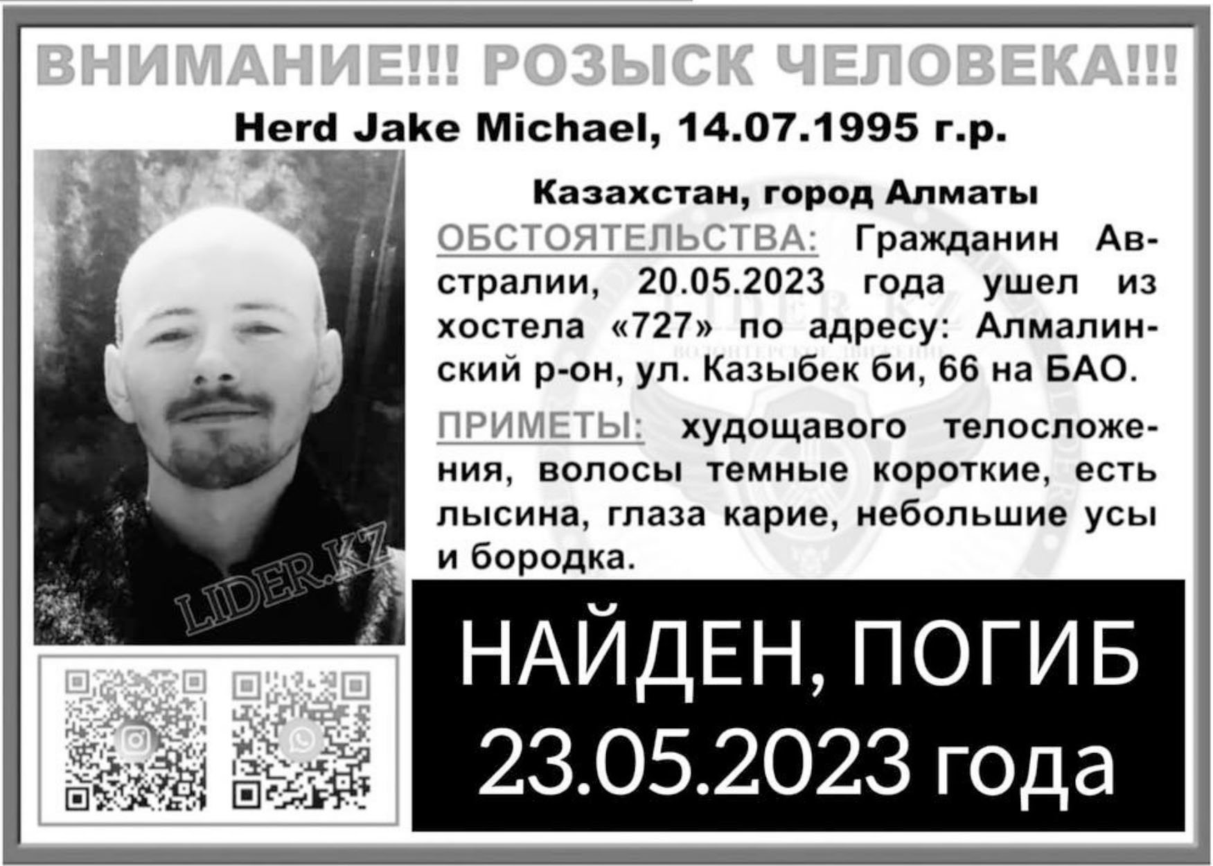 A volunteer rescue group post saying the body of an Australian tourist had been found in Kazakhstan.