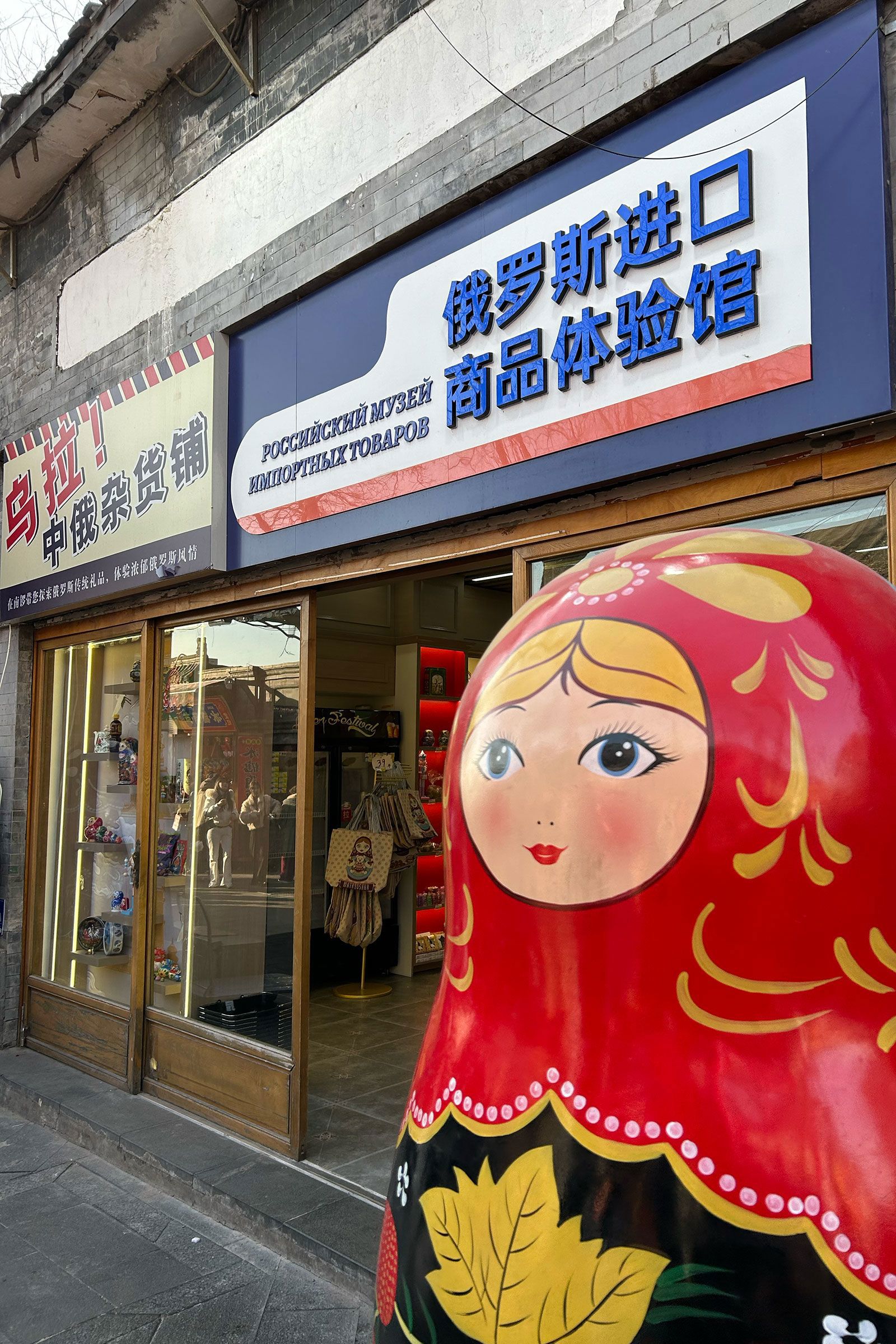 'Made in Russia' goods are the new craze in China