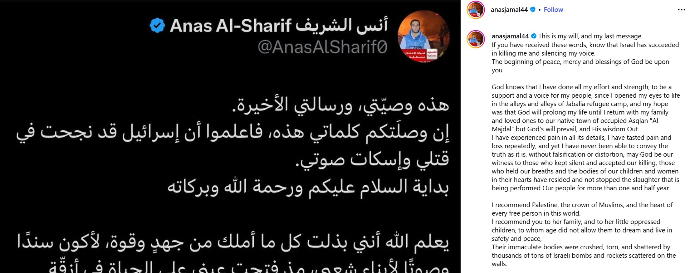 A post from Al Jazeera journalist Anas Al-Sharif, who was killed in an Israeli strike on Gaza City on August 11, 2025.